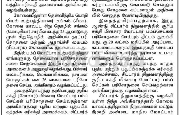 Dinakaran – 15 Sep 2015