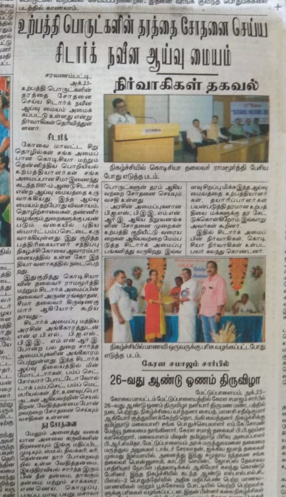 Dinakaran 23 Oct 2019