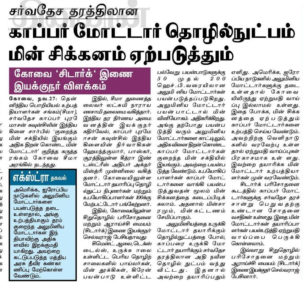 Dinakaran – 27 Nov 2013