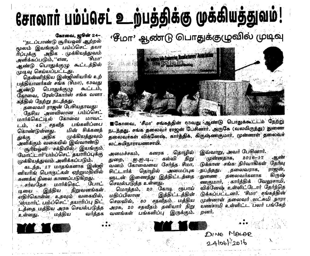 Dinamalar 24 Jun 2016